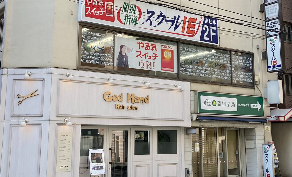 プログラミング教育 HALLO スクールIE 鶴見校の画像