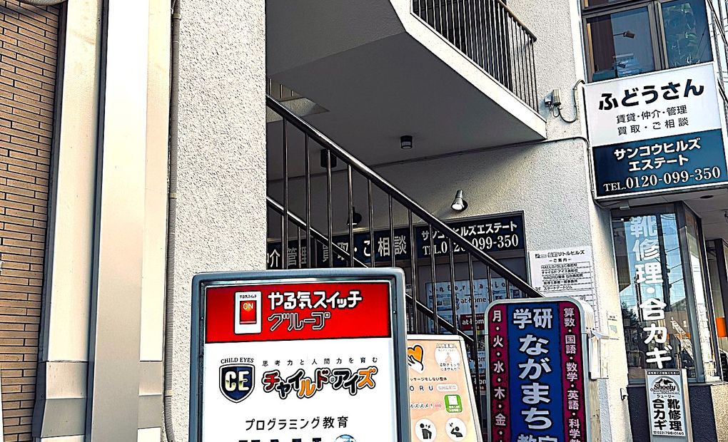 プログラミング教育HALLO/チャイルド・アイズ 長町校の画像