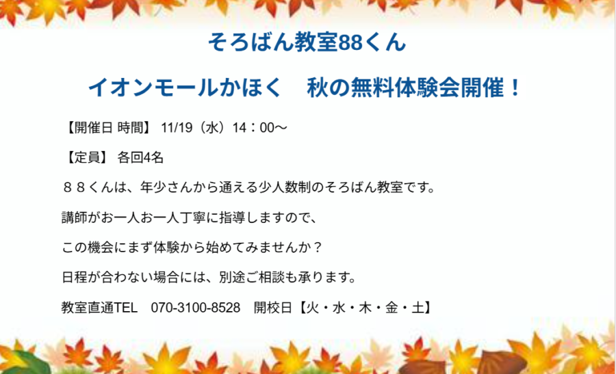 イオンモールかほくの画像