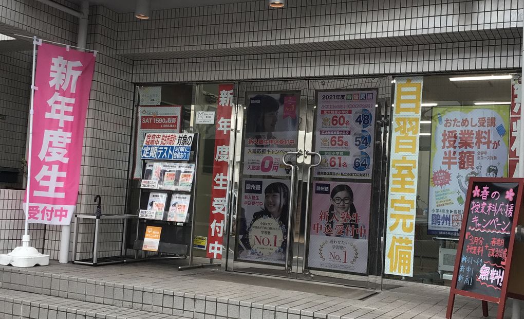 プログラミング教育 HALLO 鷗州塾 緑井校の画像