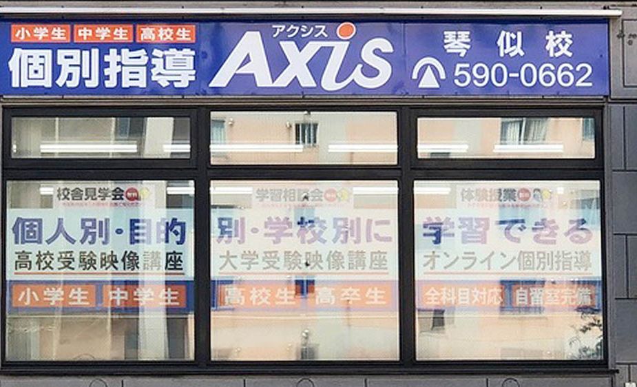 個別指導Axisロボットプログラミング講座 琴似校の画像