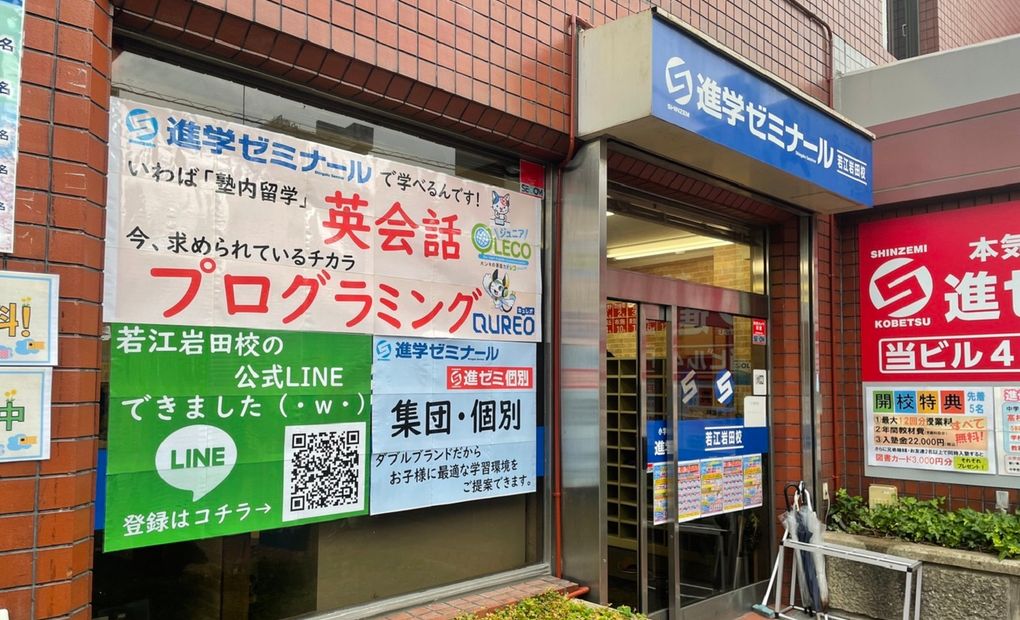 QUREOプログラミング教室 進学ゼミナール若江岩田校の画像