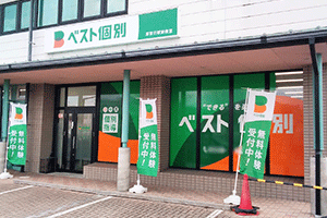 ベスト個別 須賀川駅前教室の画像