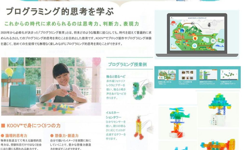 個別学院香芝教室の画像