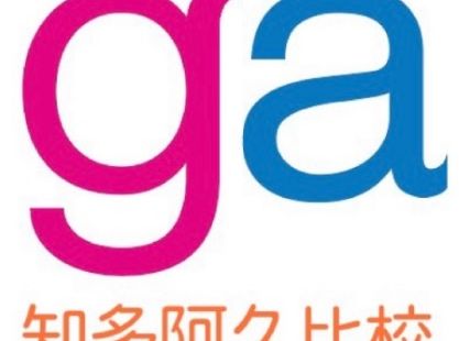 gaプログラミングスクール 知多阿久比校の画像