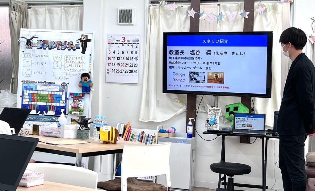 四つ木校の画像