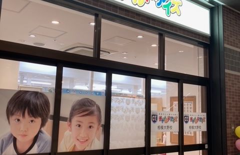プログラミング教育 HALLO チャイルド・アイズ 相模大野校の画像
