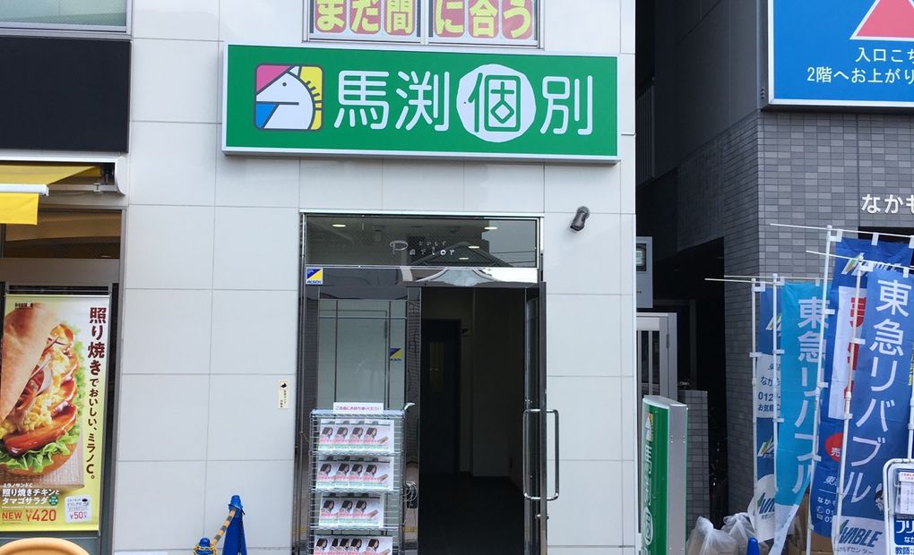 馬渕個別中百舌鳥校の画像