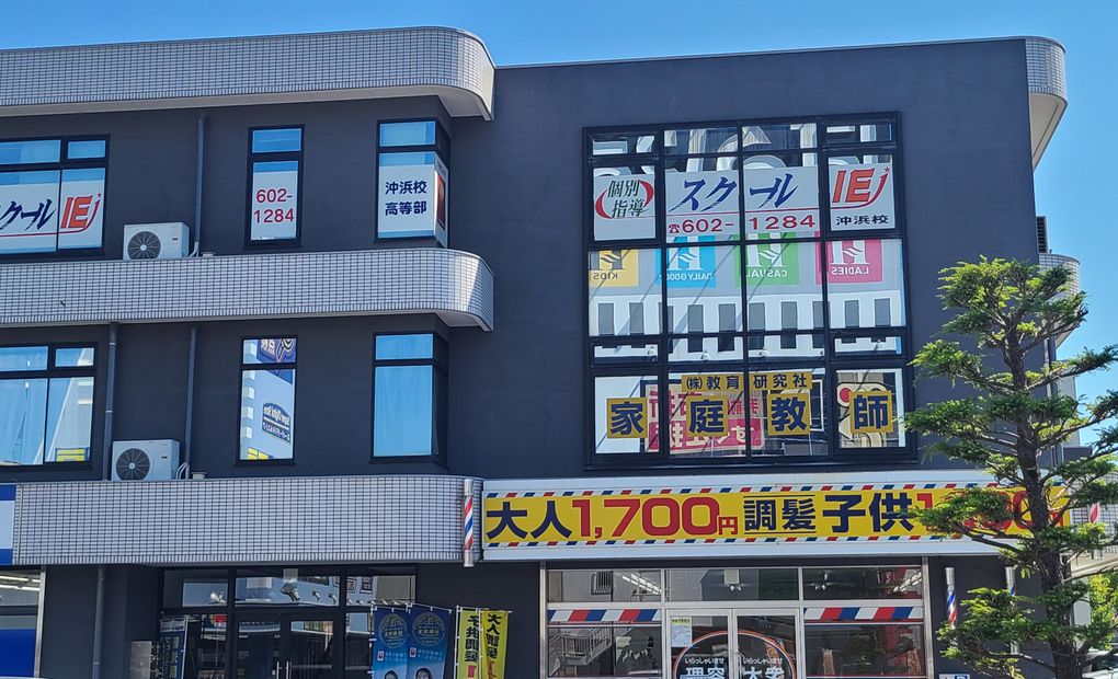 プログラミング教育 HALLO スクールIE 沖浜校の画像