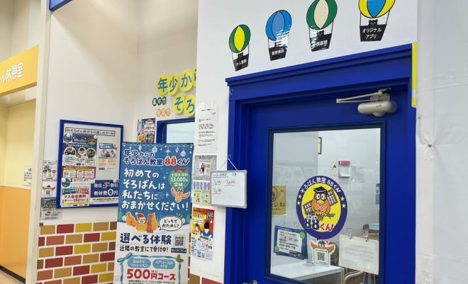 ヨシヅヤ名古屋名西の画像