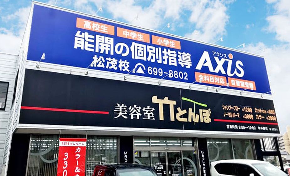 個別指導Axisロボットプログラミング講座 松茂校の画像