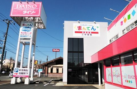 まんてん 二の宮教室の画像