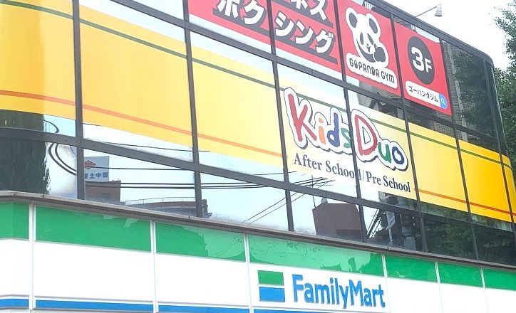 プログラミング教育 HALLO キッズデュオ 東高円寺校の画像