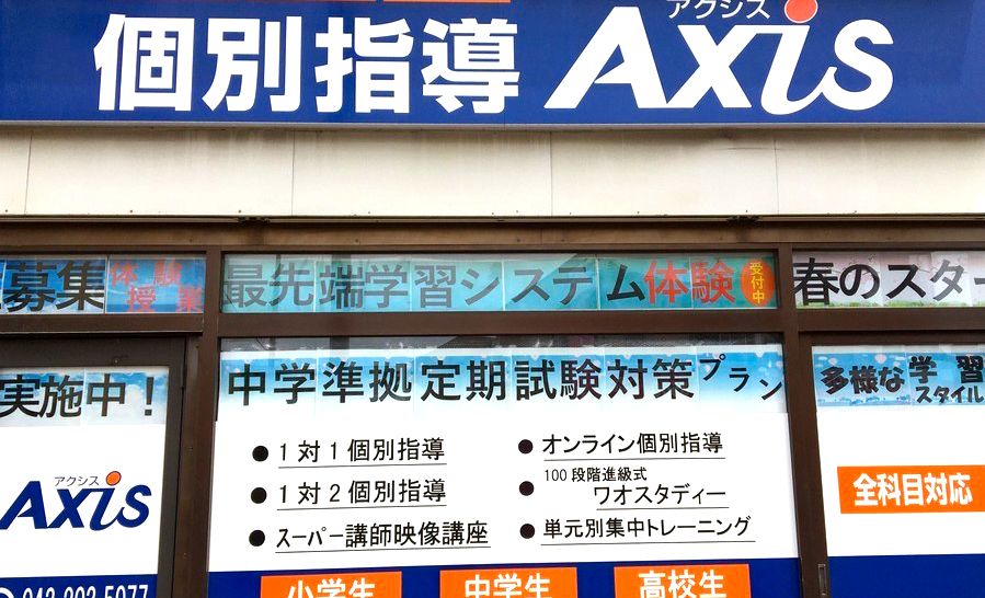 個別指導Axisロボットプログラミング講座 千葉新宿校の画像