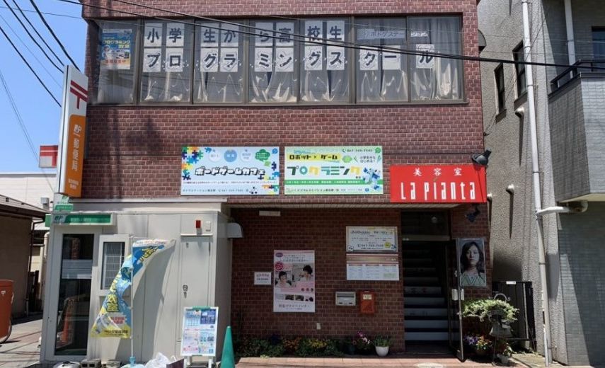 デジタルステーション 習志野校の画像