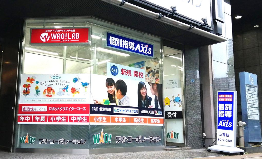 個別指導Axisロボットプログラミング講座 三宮校の画像