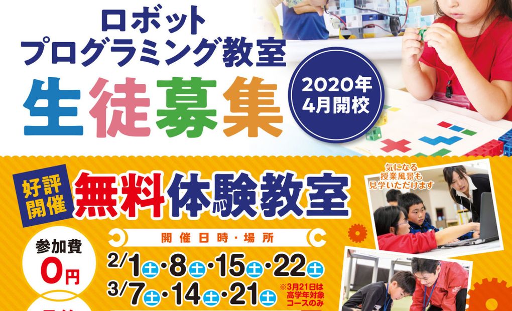 太洋社ロボットプログラミング教室（農林高校前北方校）の画像