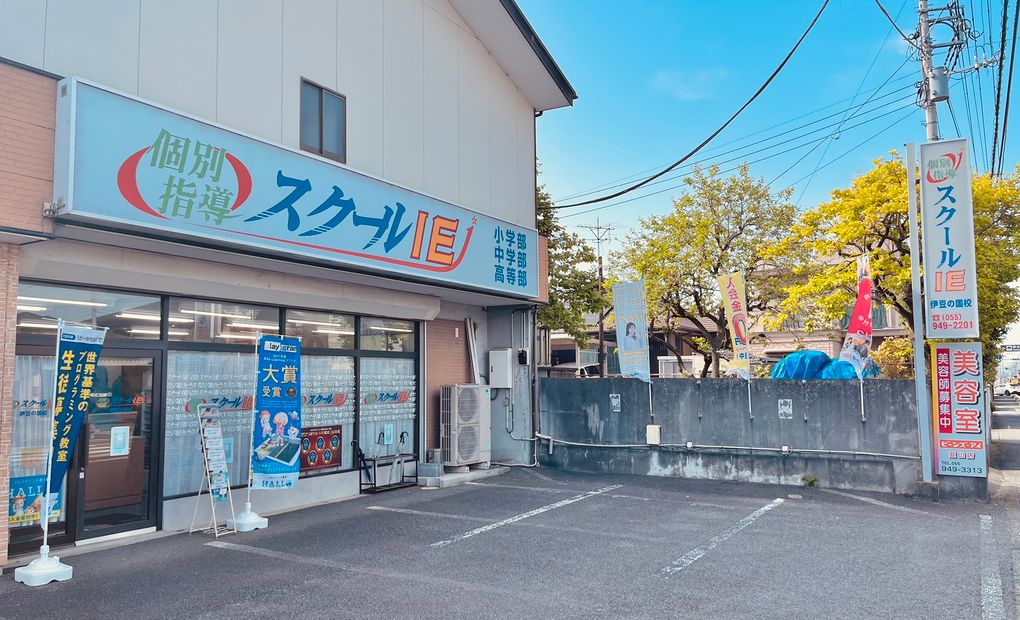 プログラミング教育 HALLO スクールIE 伊豆の国校の画像