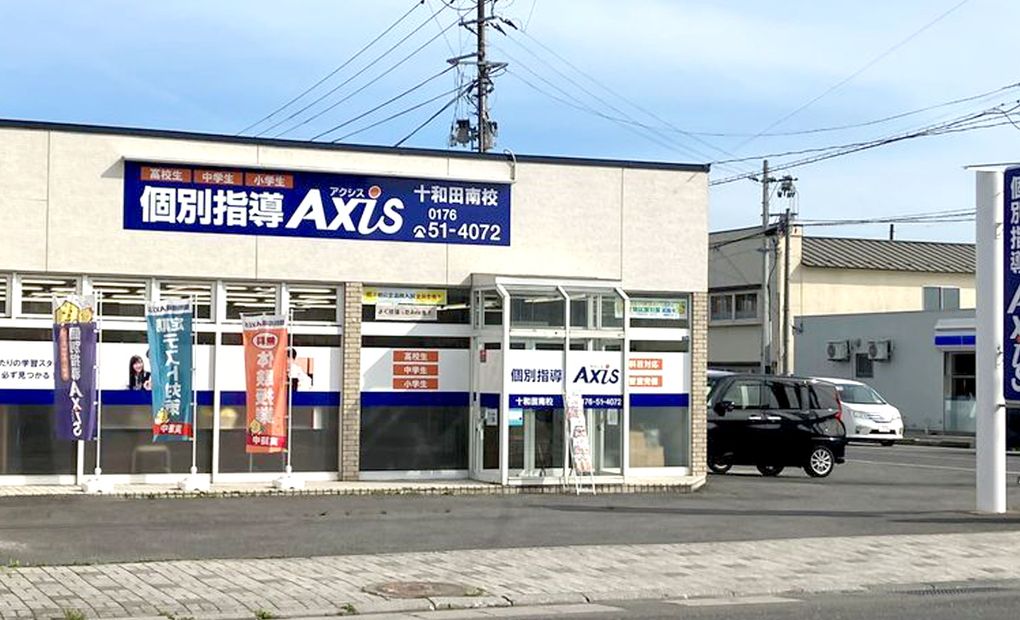 個別指導Axisロボットプログラミング講座 十和田南校の画像