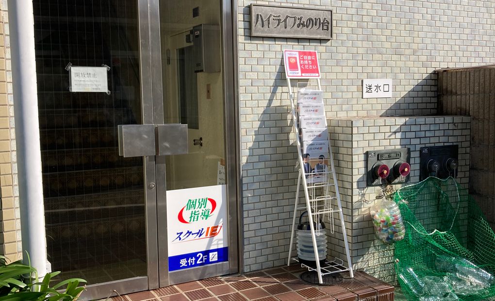 スクールIE みのり台校の画像