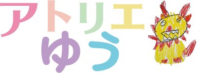 アトリエゆうの画像