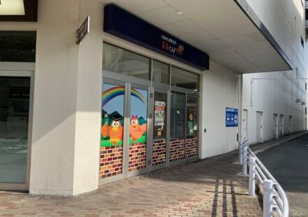 そろばん教室88くん イオンモール京都五条教室の画像