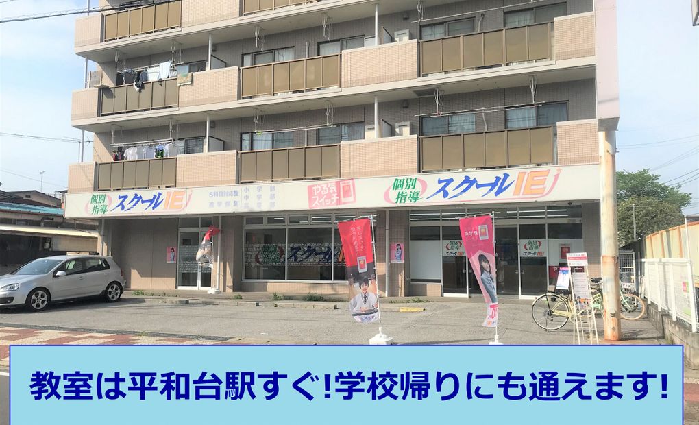 プログラミング教育 HALLO スクールIE 流山校の画像