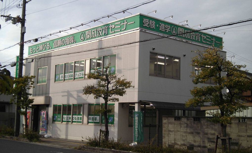 プロクラ 開成 栗東教室の画像