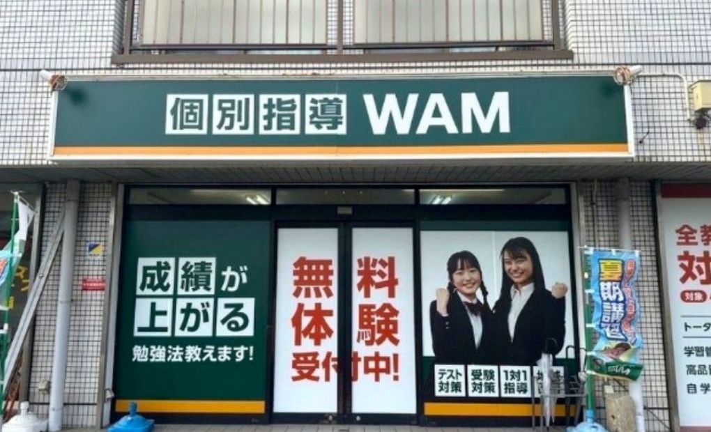 個別指導WAM 河西貴志校の画像