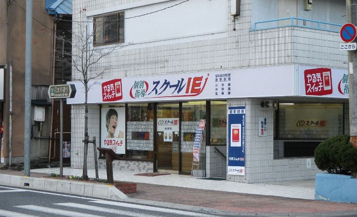 プログラミング教育 HALLO スクールIE 小川町校の画像