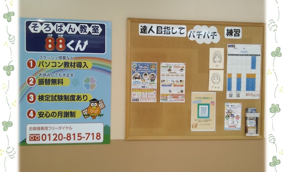 イトーヨーカドー東村山の画像