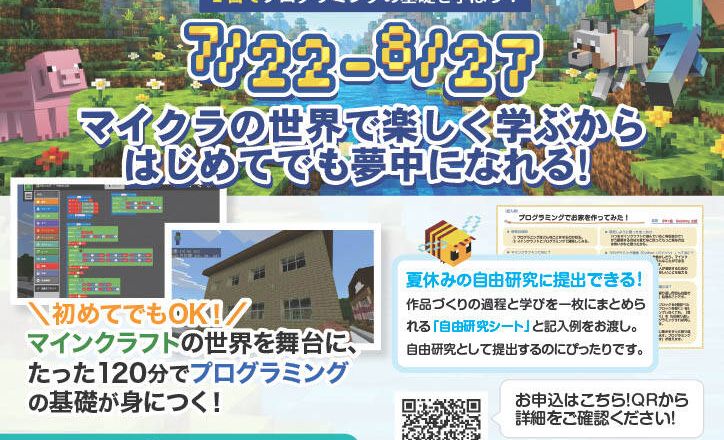 プログラミングスクール Swimmy 本校（高田馬場校）の画像
