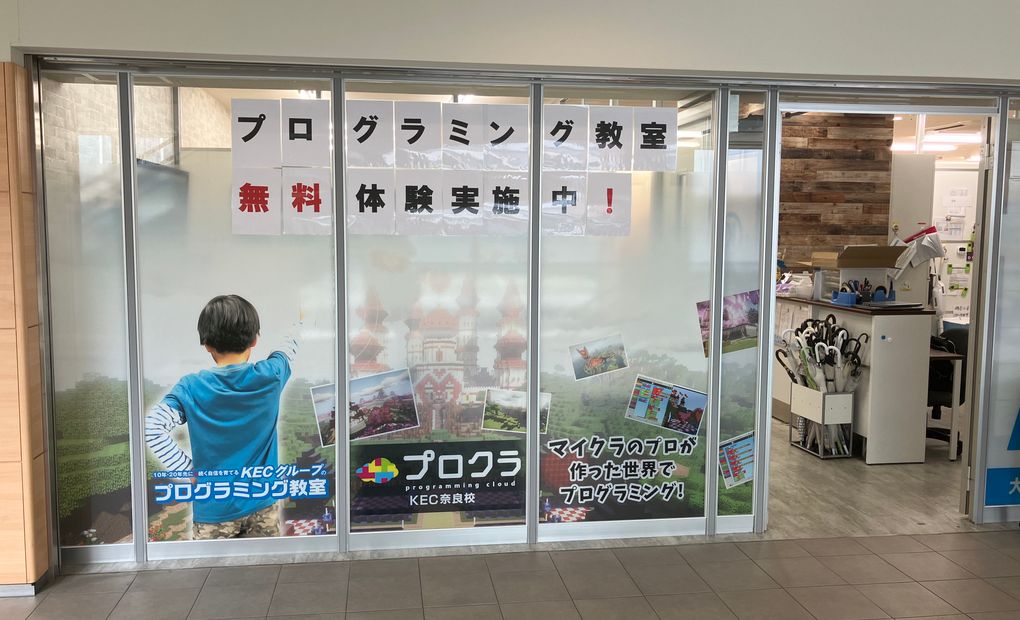 プロクラ KEC 奈良校の画像
