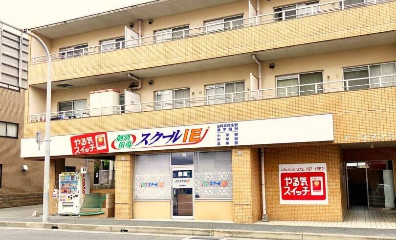 プログラミング教育 HALLO スクールIE 伊丹中野校の画像
