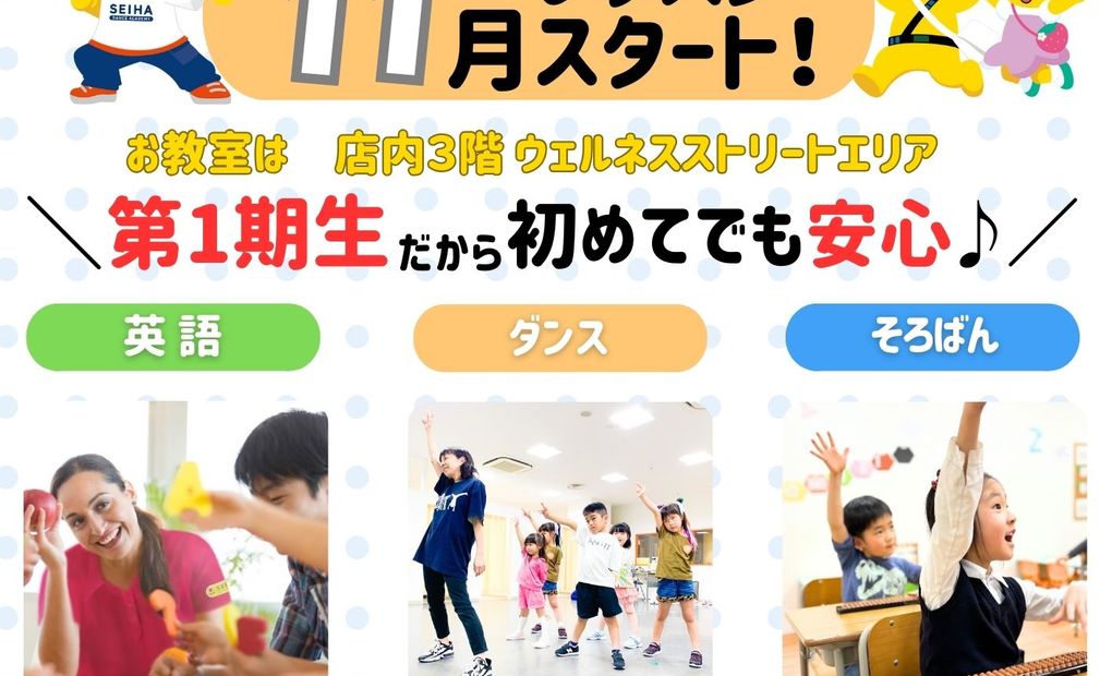 イオンモール仙台上杉の画像