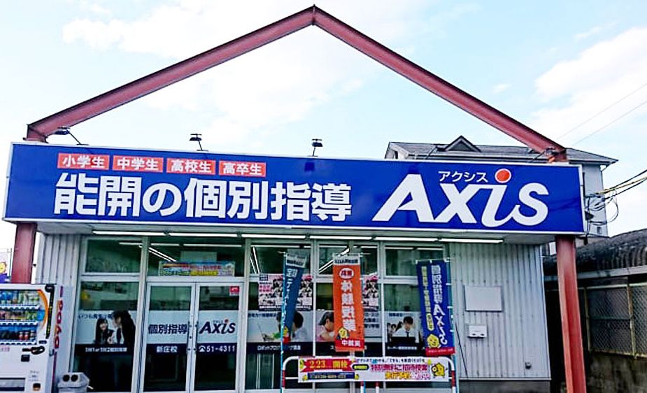 個別指導Axisロボットプログラミング講座 新庄校の画像