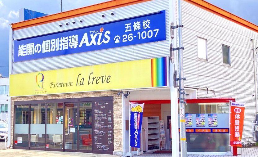 個別指導Axisロボットプログラミング講座 五條校の画像