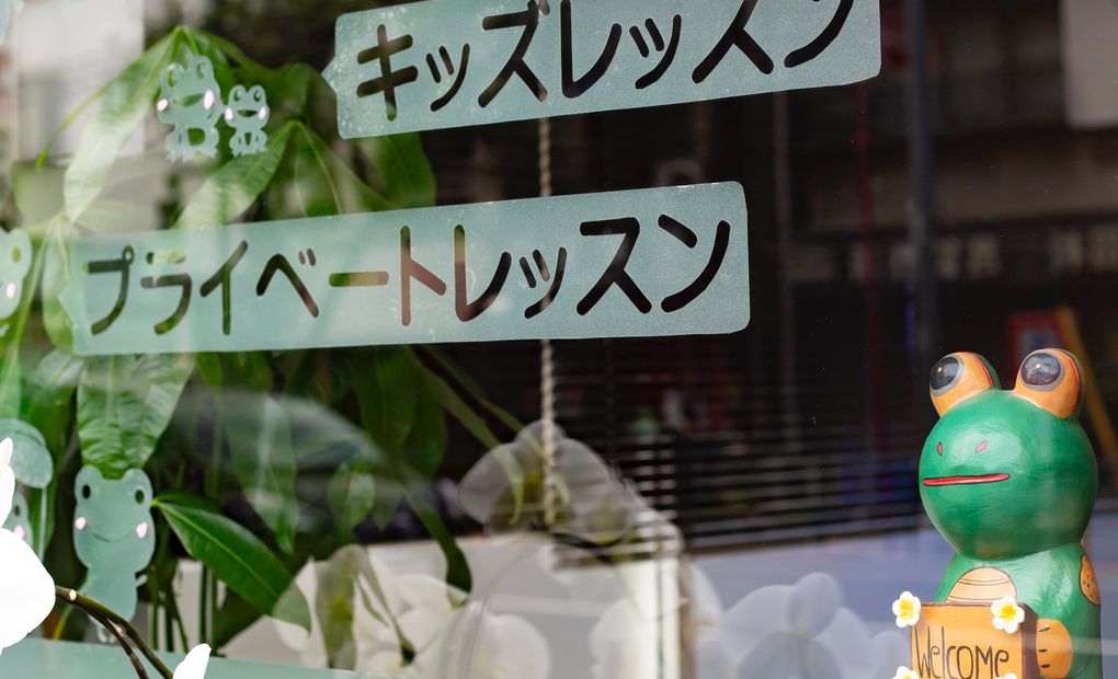 あいてぃ空間 江古田教室の画像