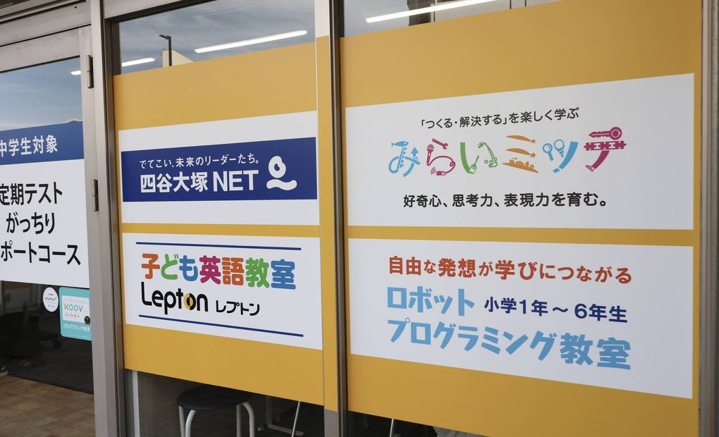 ヴィクセルアカデミー箱崎校の画像