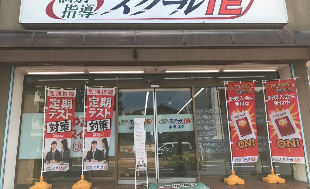 プログラミング教育 HALLO スクールIE 中津川校の画像