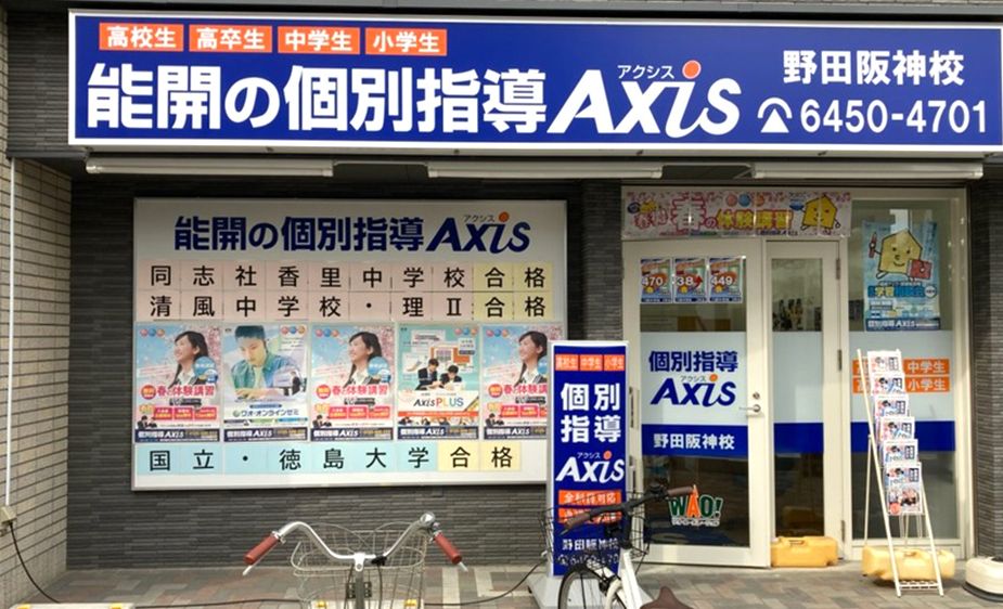 個別指導Axisロボットプログラミング講座 野田阪神校の画像