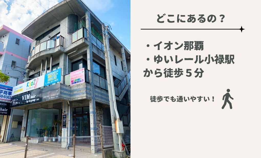 KidZ8 那覇小禄教室の画像