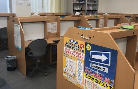 馬渕個別今福鶴見校の画像