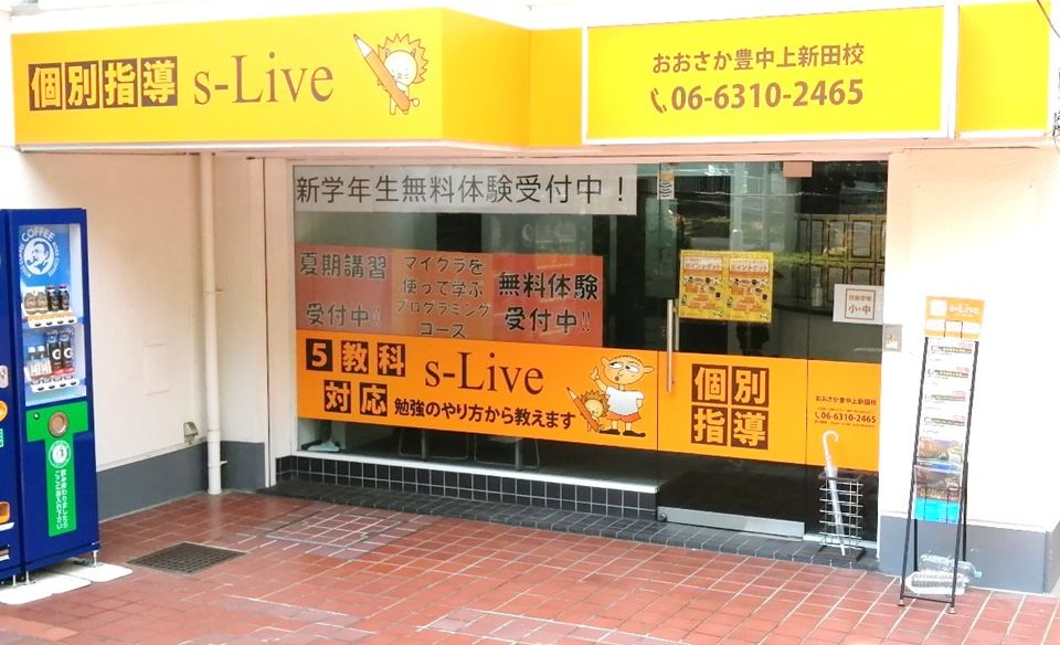 おおさか豊中校の画像
