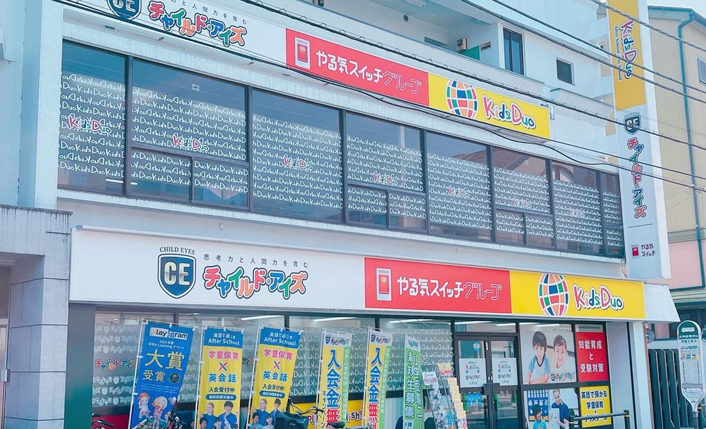 プログラミング教育 HALLO キッズデュオ ときわ台校の画像