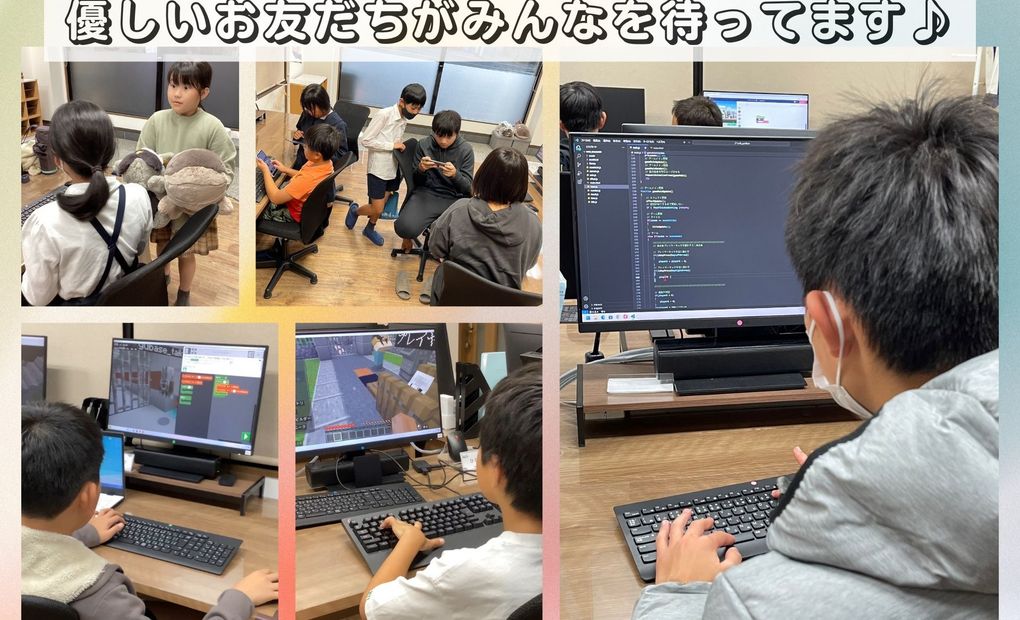 探究ベース鹿屋寿校の画像