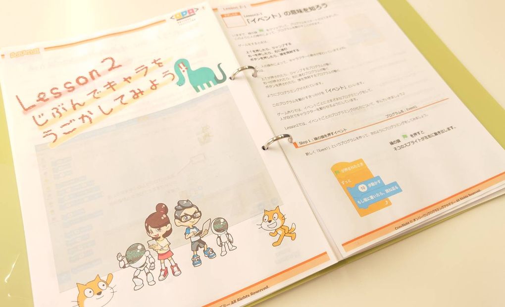 オンリーワンプログラミングアカデミー 四ツ谷校の画像