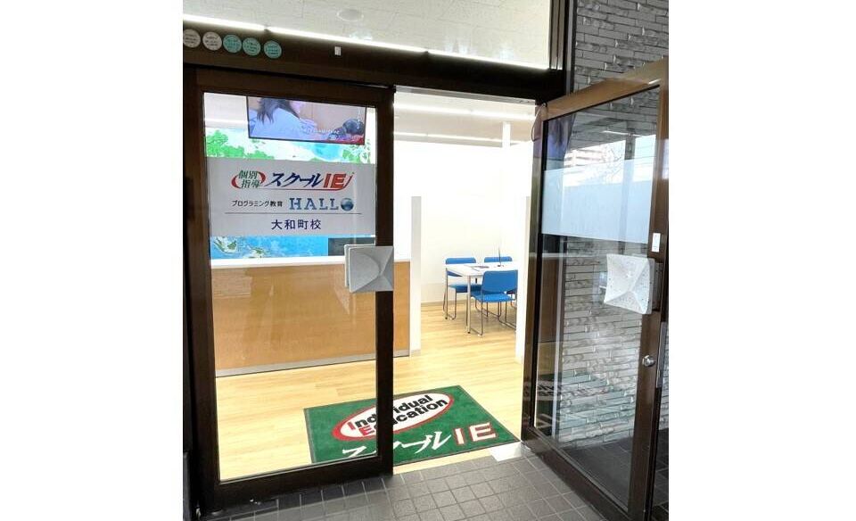 スクールIE 大和町校の画像