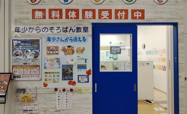 イオンモール船橋の画像