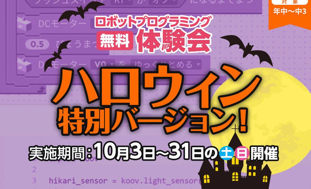 ワオラボ（WAO!LAB） 大阪上本町校の画像